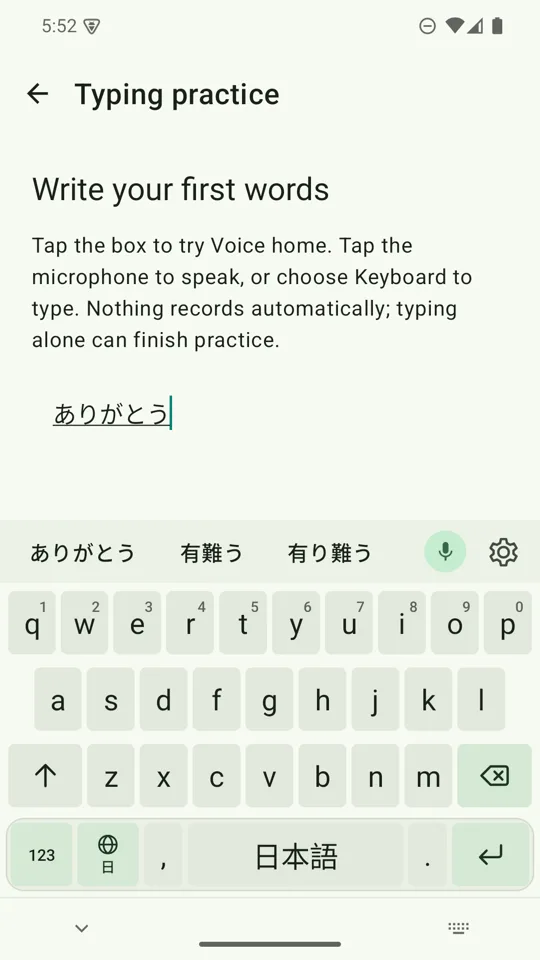 Typing ありがとう with Japanese candidates above the keys